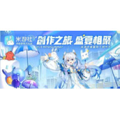 米游社如何发布话题