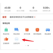 拼多多如何申请极速退款