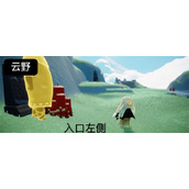 光遇7.21大蜡烛位置在哪里
