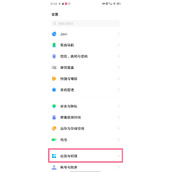vivox80怎么微信分身