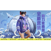 和平精英鹤鸣套装口令最新一览