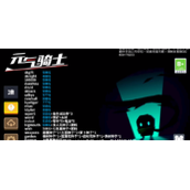 元气骑士苹果礼包码可用最新2022