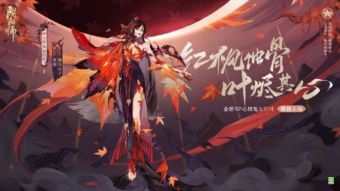 《阴阳师》红叶行狩活动阵容搭配策略