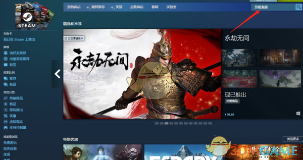 《steam》预购游戏方法