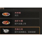《明日之后》元宵制作方法分享