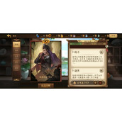 《三国杀十周年》黄祖技能介绍