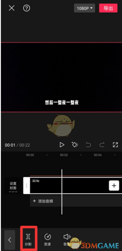 《剪映》部分片段静音设置方法