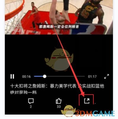 《腾讯体育》分享视频方法