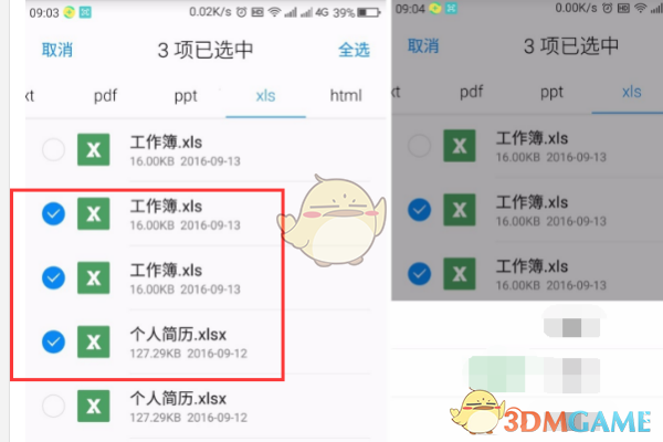 《手机wps》压缩文件夹打包发送教程