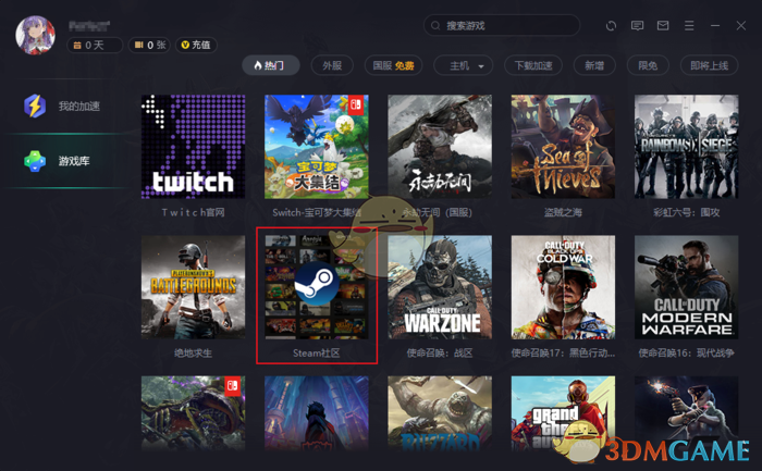 《steam》社区错误代码118解决教程