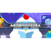 睡觉磨牙是肚子里有虫子吗-蚂蚁庄园睡觉磨牙