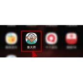 鲁大师温度监控球如何开启