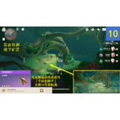 《原神》静态风景任务图文流程
