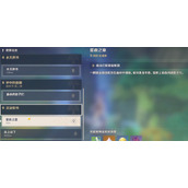 原神苦舍桓怎么获取