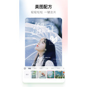 美图秀秀如何局部美白-美图秀秀局部美白的方法