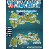 原神危危岛宝箱位置攻略最全