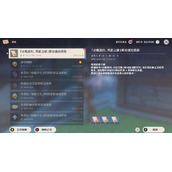 原神必胜客联动食谱怎么获得