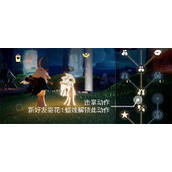 光遇8月29日每日任务怎么做