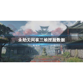 蚂蚁新村8月29日答案汇总-蚂蚁新村8.29住房公积金属于社保吗