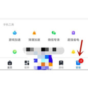360手机助手怎么开启无图模式