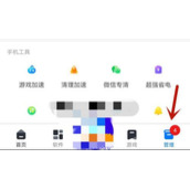 360手机助手打开手机健康提醒方法介绍