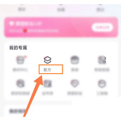 美图秀秀怎么新建美图配方