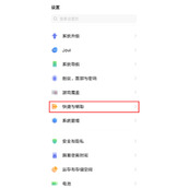 vivoY77e怎么开启来电闪光灯