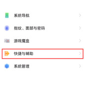 iqooz6怎么应用分屏