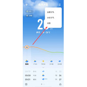 iqooz6x怎么设置地震预警提醒