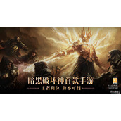《暗黑破坏神不朽》就地取材任务触发位置