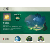 原神3.0须弥月莲采集路线74个最新图文攻略