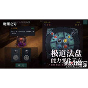 魔渊之刃法师法盘搭配及玩法攻略