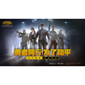 和平精英颜团子套装怎么免费获得-和平精英颜团子套装免费获得方法