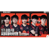 英雄联盟电竞经理TES阵容搭配攻略