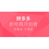 拼多多免费拿还剩0.01需要多少人-免费拿还剩0.01需要人数介绍