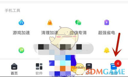 《360手机助手》无图模式设置方法