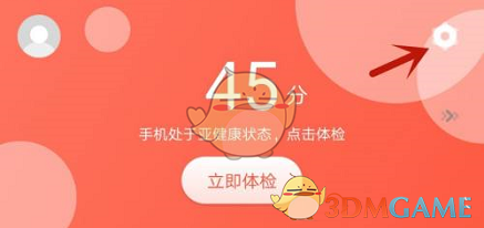 《360手机助手》无图模式设置方法