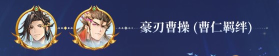 三国志幻想大陆流虹郭嘉阵容搭配推荐