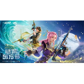 《穿越火线手游》升月节玩法策略