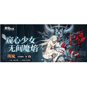 奥奇传说手游的瞳挑战怎么过
