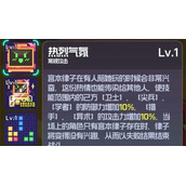 《跃迁旅人》宫本律子强度测评攻略