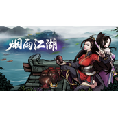 烟雨江湖怎么无限置换紫脉？烟雨江湖无限置换紫脉攻略