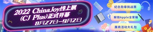 三七互娱将亮相2022 ChinaJoy元宇宙线上展 限定数藏装备等你来拿