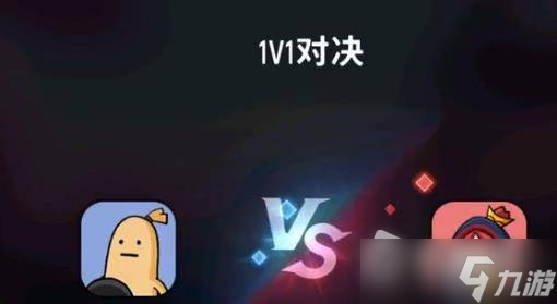 《香肠派对》1v1模式位置详解