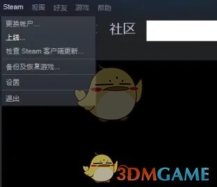 《steam》离线模式关闭方法