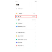 vivoY77e双wlan加速怎么打开