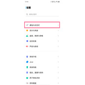 vivoX80实时网速怎么打开
