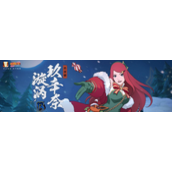 火影忍者手游圣诞玖辛奈怎么无敌