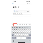 腾讯文档怎么给文字加粗