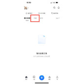 腾讯文档怎么删除收藏文档